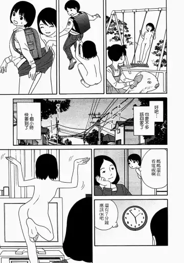 [Yoshitomi Akihito] あしたのあたし Fhentai - Page 28