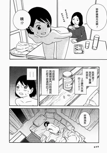 [Yoshitomi Akihito] あしたのあたし Fhentai - Page 29