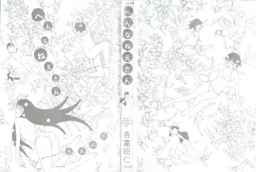 [Yoshitomi Akihito] あしたのあたし Fhentai - Page 3