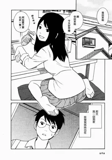 [Yoshitomi Akihito] あしたのあたし Fhentai - Page 31