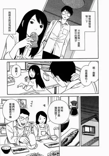 [Yoshitomi Akihito] あしたのあたし Fhentai - Page 32