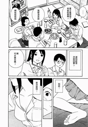 [Yoshitomi Akihito] あしたのあたし Fhentai - Page 33