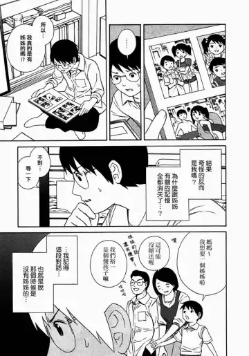 [Yoshitomi Akihito] あしたのあたし Fhentai - Page 34