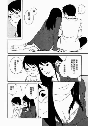 [Yoshitomi Akihito] あしたのあたし Fhentai - Page 35