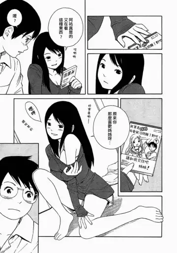 [Yoshitomi Akihito] あしたのあたし Fhentai - Page 36