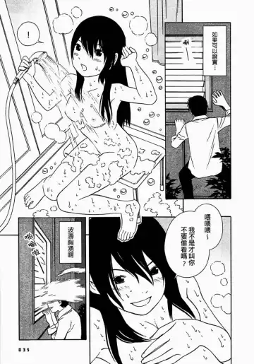[Yoshitomi Akihito] あしたのあたし Fhentai - Page 38