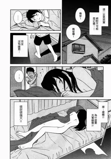 [Yoshitomi Akihito] あしたのあたし Fhentai - Page 39
