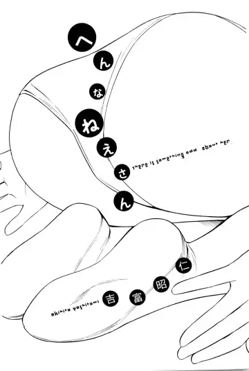 [Yoshitomi Akihito] あしたのあたし Fhentai - Page 4