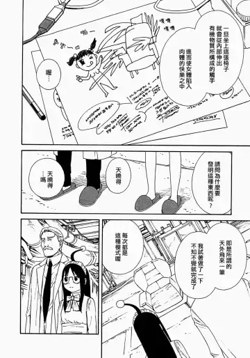 [Yoshitomi Akihito] あしたのあたし Fhentai - Page 47