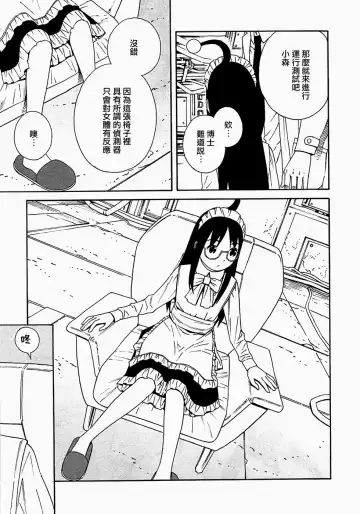 [Yoshitomi Akihito] あしたのあたし Fhentai - Page 48