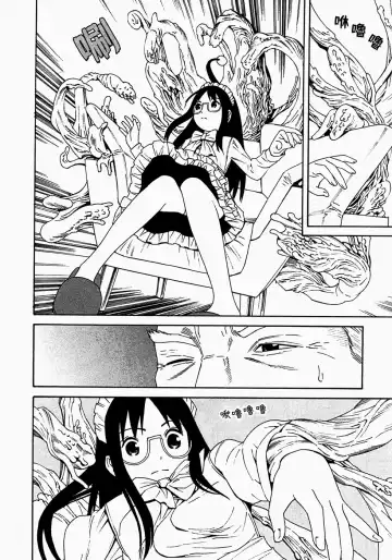 [Yoshitomi Akihito] あしたのあたし Fhentai - Page 49