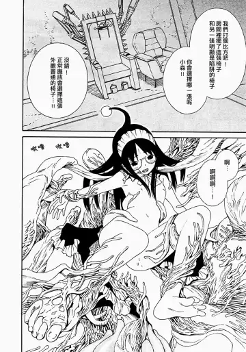 [Yoshitomi Akihito] あしたのあたし Fhentai - Page 51