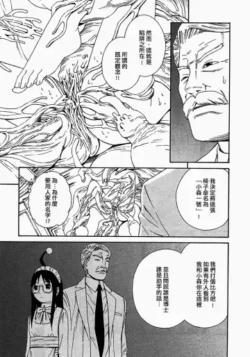 [Yoshitomi Akihito] あしたのあたし Fhentai - Page 52