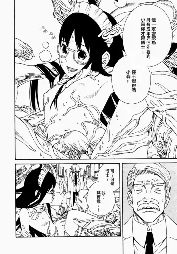 [Yoshitomi Akihito] あしたのあたし Fhentai - Page 53