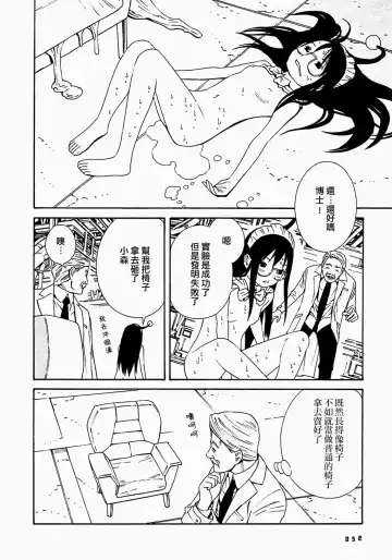 [Yoshitomi Akihito] あしたのあたし Fhentai - Page 55