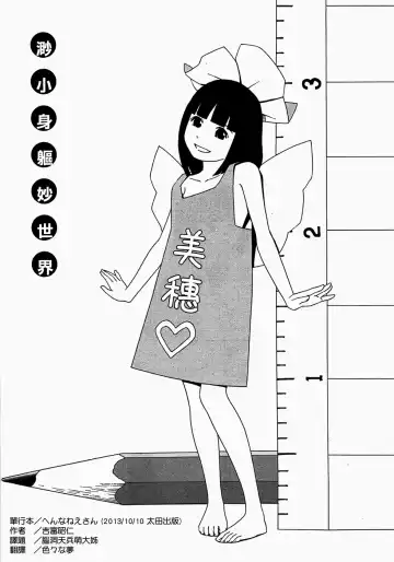 [Yoshitomi Akihito] あしたのあたし Fhentai - Page 56