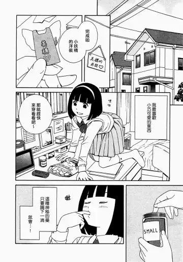 [Yoshitomi Akihito] あしたのあたし Fhentai - Page 57