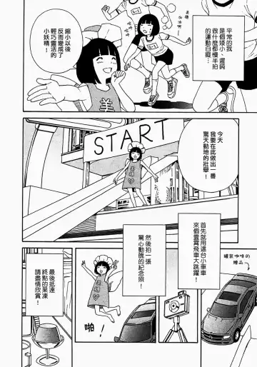 [Yoshitomi Akihito] あしたのあたし Fhentai - Page 61