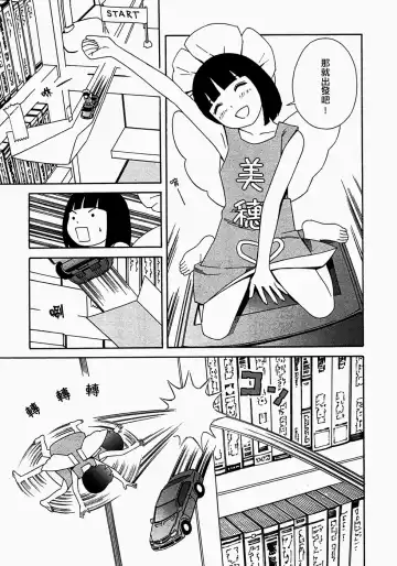 [Yoshitomi Akihito] あしたのあたし Fhentai - Page 62