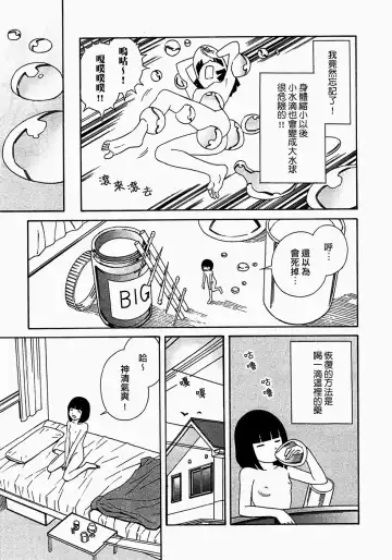 [Yoshitomi Akihito] あしたのあたし Fhentai - Page 66