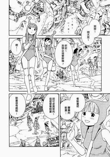 [Yoshitomi Akihito] あしたのあたし Fhentai - Page 69