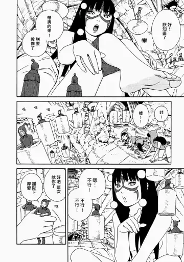 [Yoshitomi Akihito] あしたのあたし Fhentai - Page 73