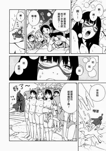 [Yoshitomi Akihito] あしたのあたし Fhentai - Page 75