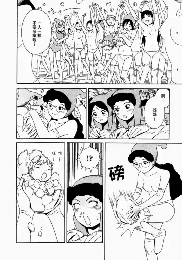 [Yoshitomi Akihito] あしたのあたし Fhentai - Page 77