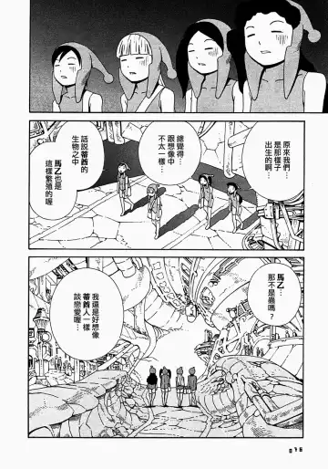 [Yoshitomi Akihito] あしたのあたし Fhentai - Page 79