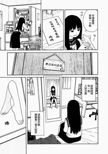 [Yoshitomi Akihito] あしたのあたし Fhentai - Page 8