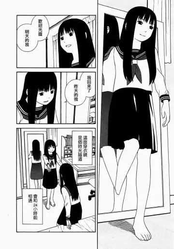 [Yoshitomi Akihito] あしたのあたし Fhentai - Page 9