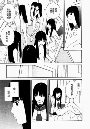 [Yoshitomi Akihito] あしたのあたし Fhentai - Page 92