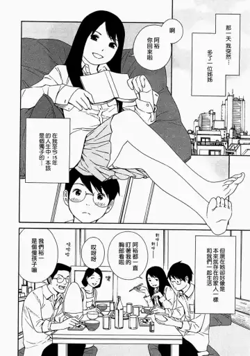 [Yoshitomi Akihito] あしたのあたし Fhentai - Page 95