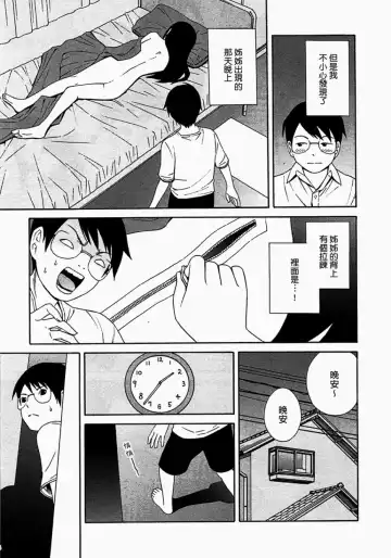 [Yoshitomi Akihito] あしたのあたし Fhentai - Page 96
