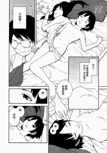 [Yoshitomi Akihito] あしたのあたし Fhentai - Page 99