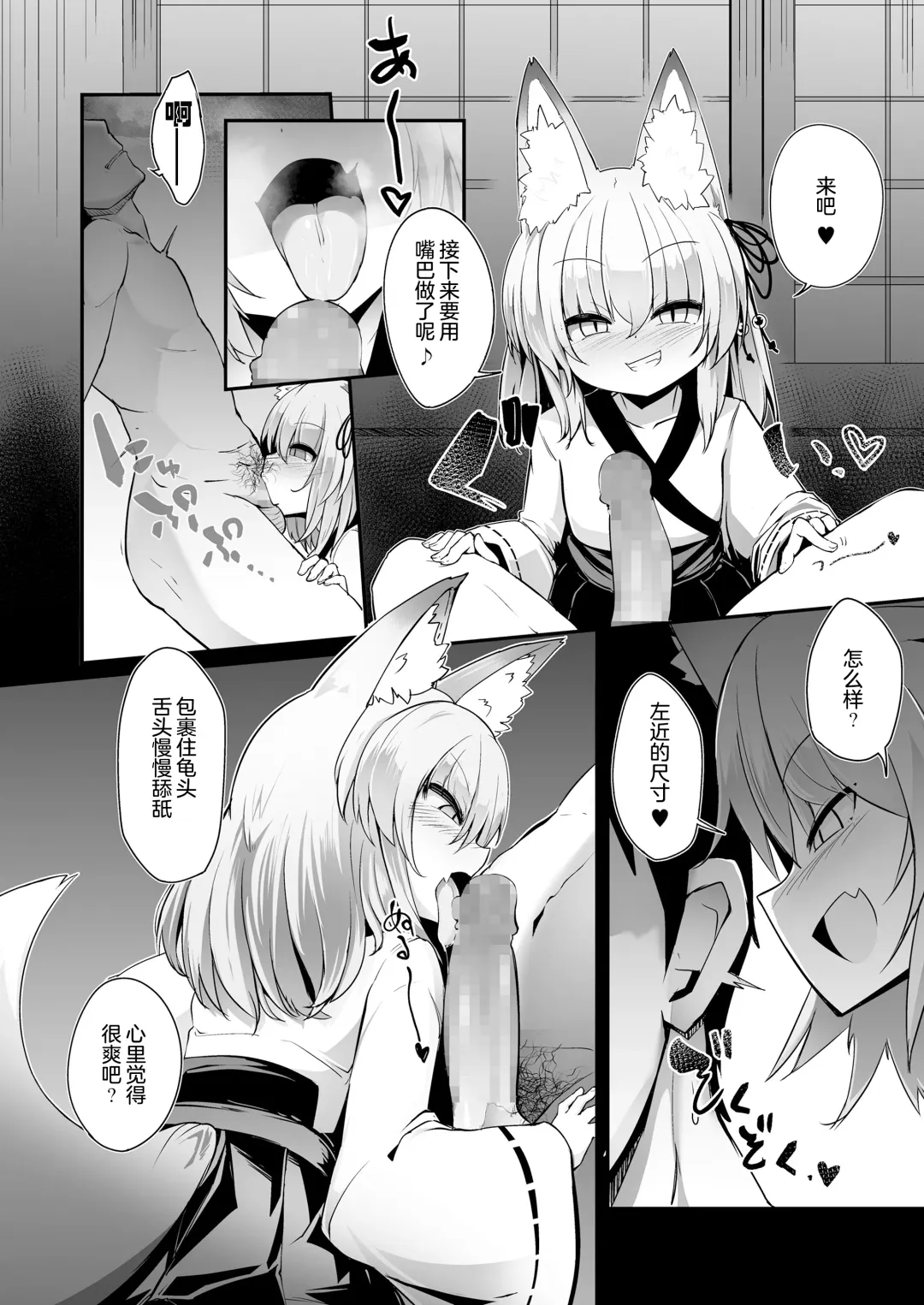 [Harubaru Haruto] Youkoso Kitsunetsuki Mura e! Fhentai - Page 10