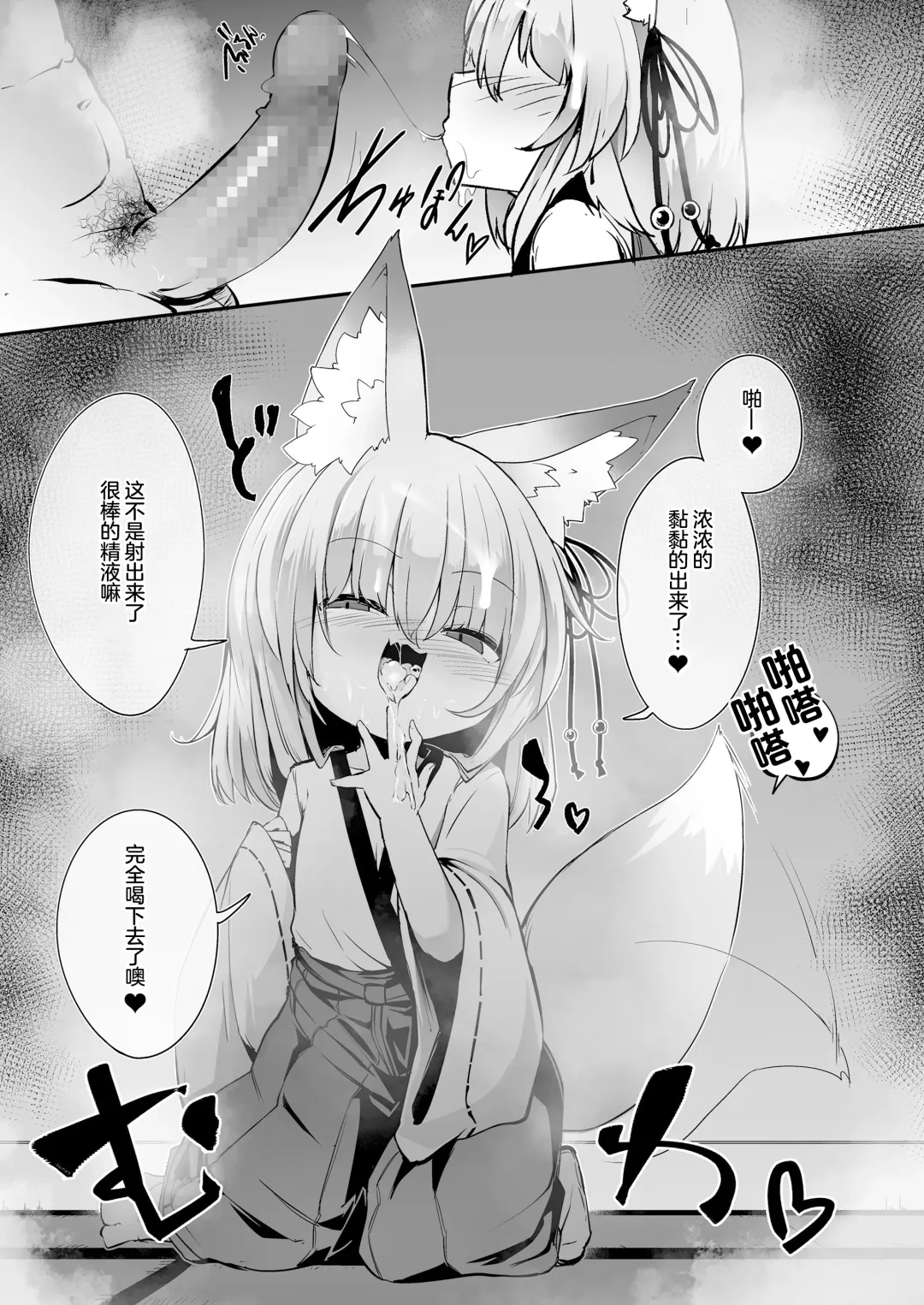 [Harubaru Haruto] Youkoso Kitsunetsuki Mura e! Fhentai - Page 13