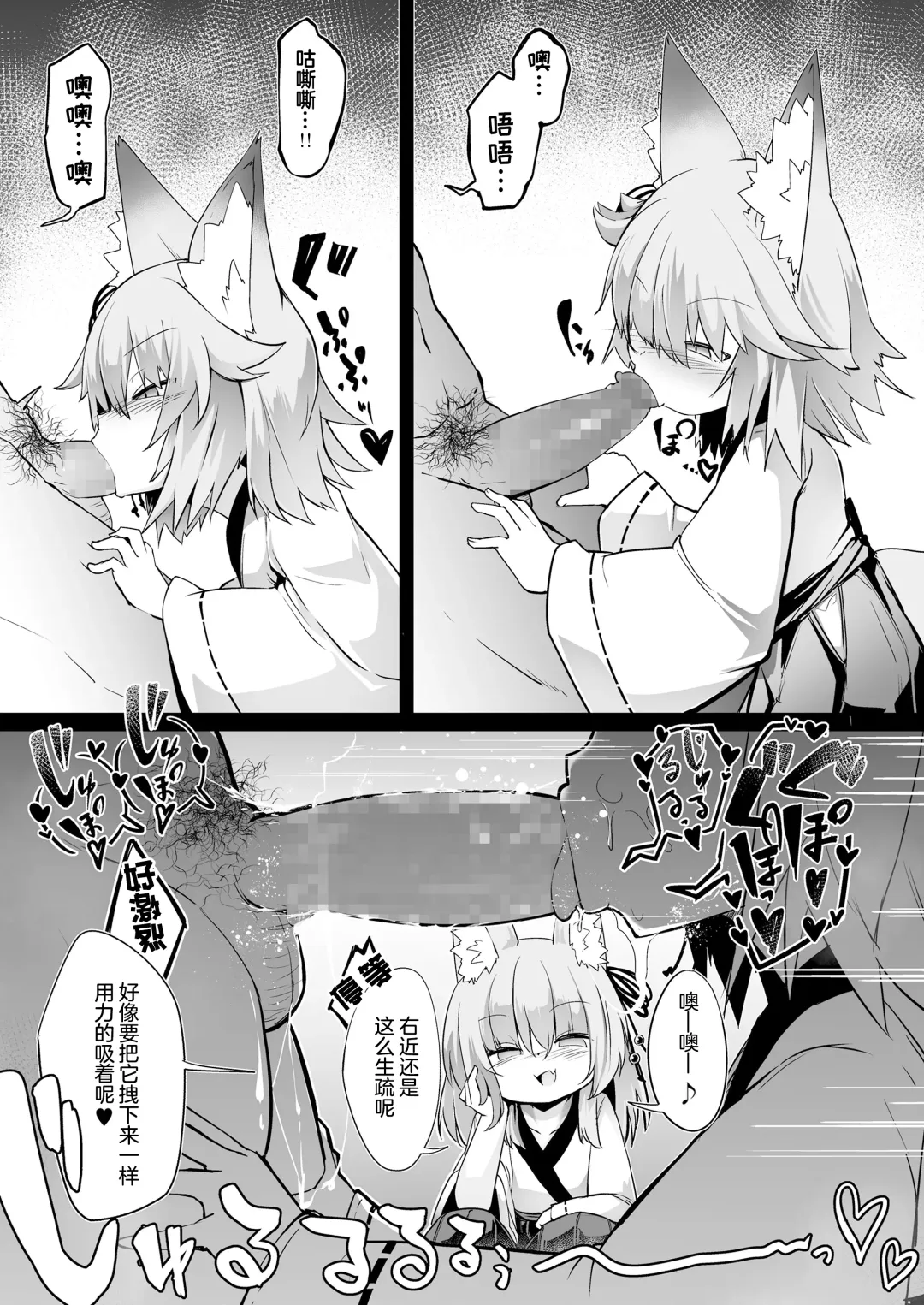 [Harubaru Haruto] Youkoso Kitsunetsuki Mura e! Fhentai - Page 15