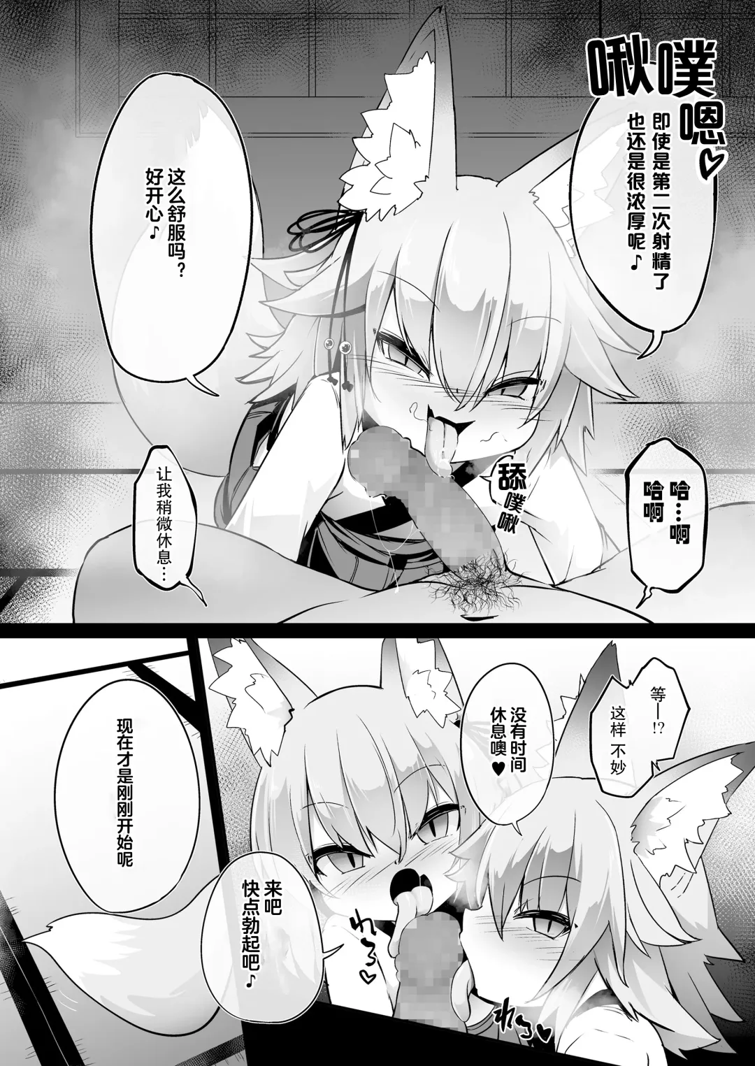 [Harubaru Haruto] Youkoso Kitsunetsuki Mura e! Fhentai - Page 18