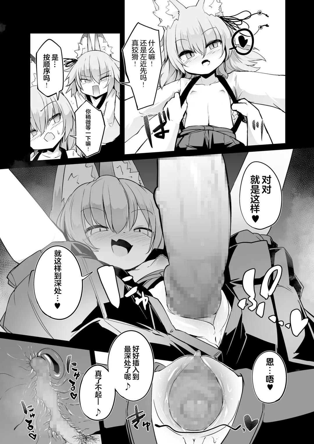 [Harubaru Haruto] Youkoso Kitsunetsuki Mura e! Fhentai - Page 20