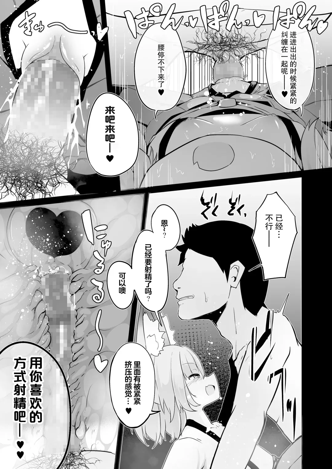 [Harubaru Haruto] Youkoso Kitsunetsuki Mura e! Fhentai - Page 23