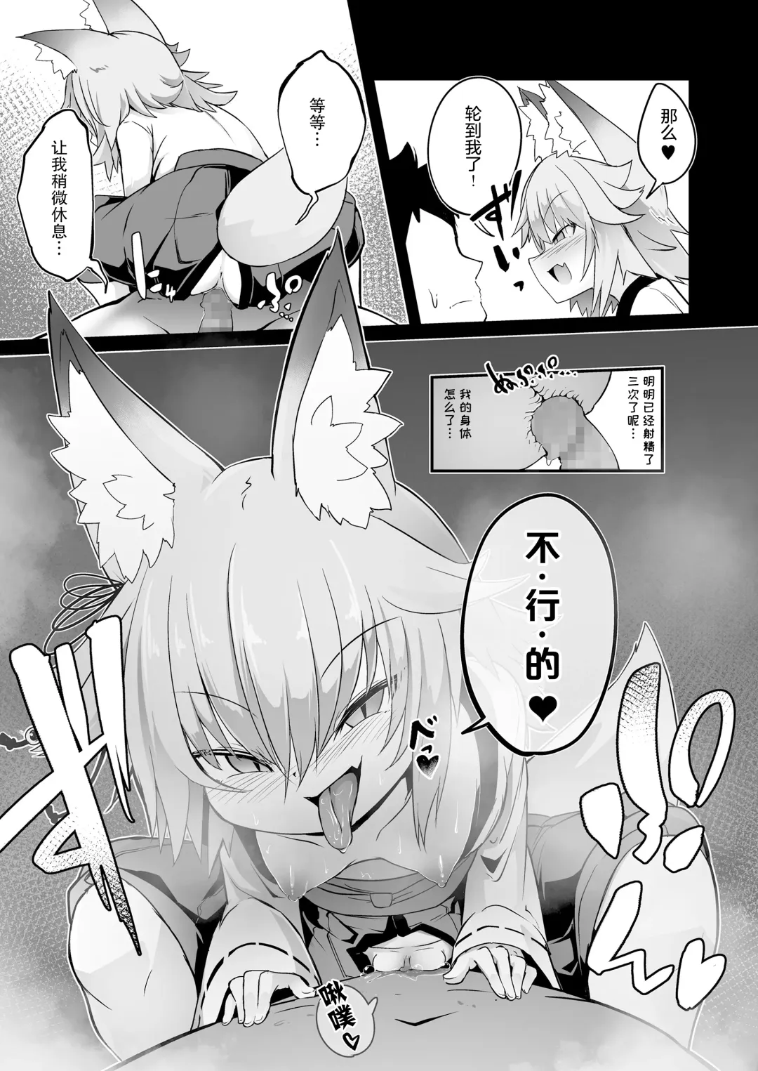 [Harubaru Haruto] Youkoso Kitsunetsuki Mura e! Fhentai - Page 25