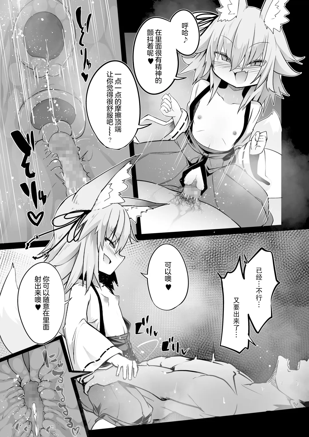 [Harubaru Haruto] Youkoso Kitsunetsuki Mura e! Fhentai - Page 27