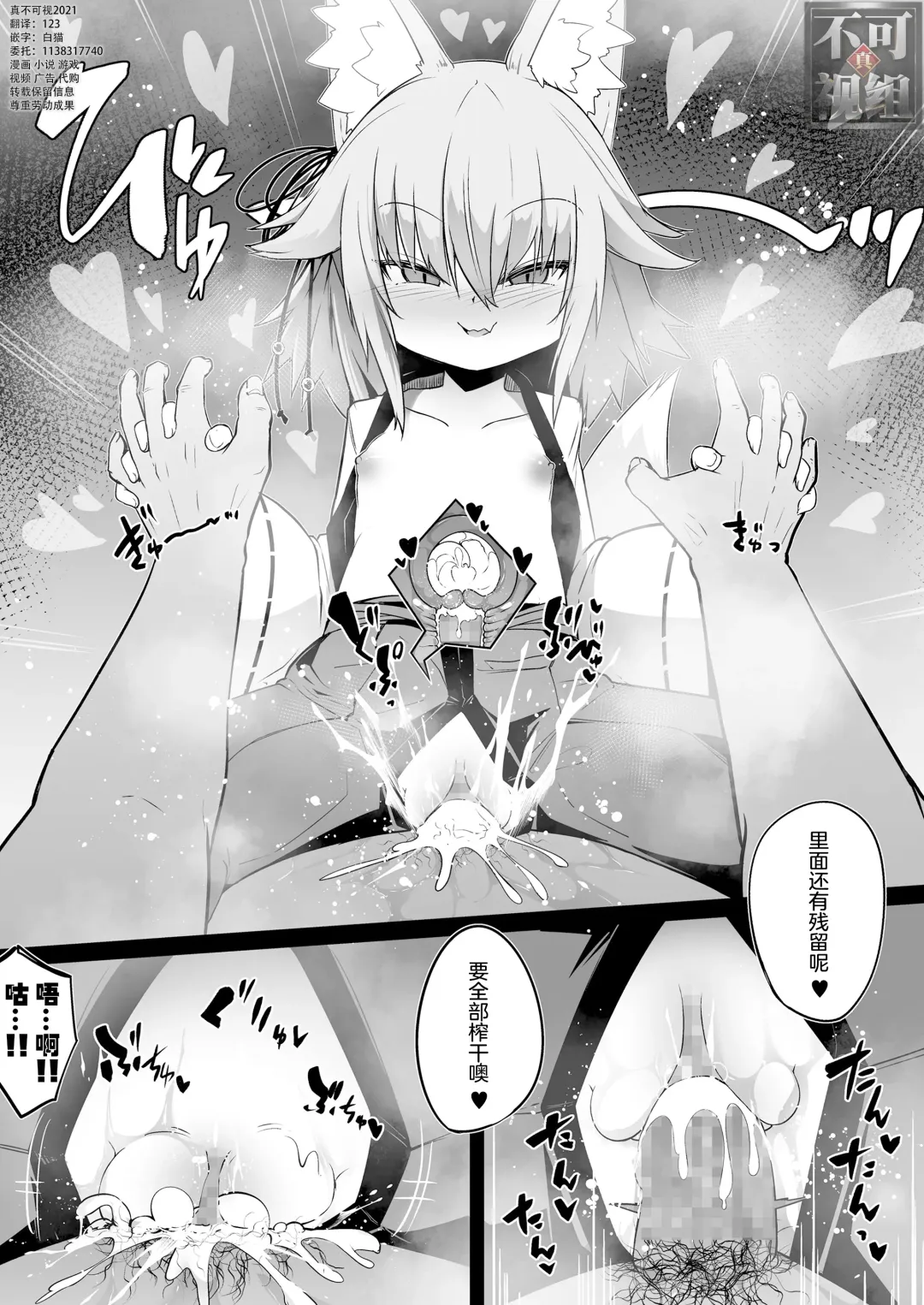 [Harubaru Haruto] Youkoso Kitsunetsuki Mura e! Fhentai - Page 28