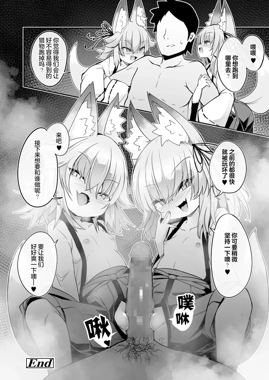 [Harubaru Haruto] Youkoso Kitsunetsuki Mura e! Fhentai - Page 30