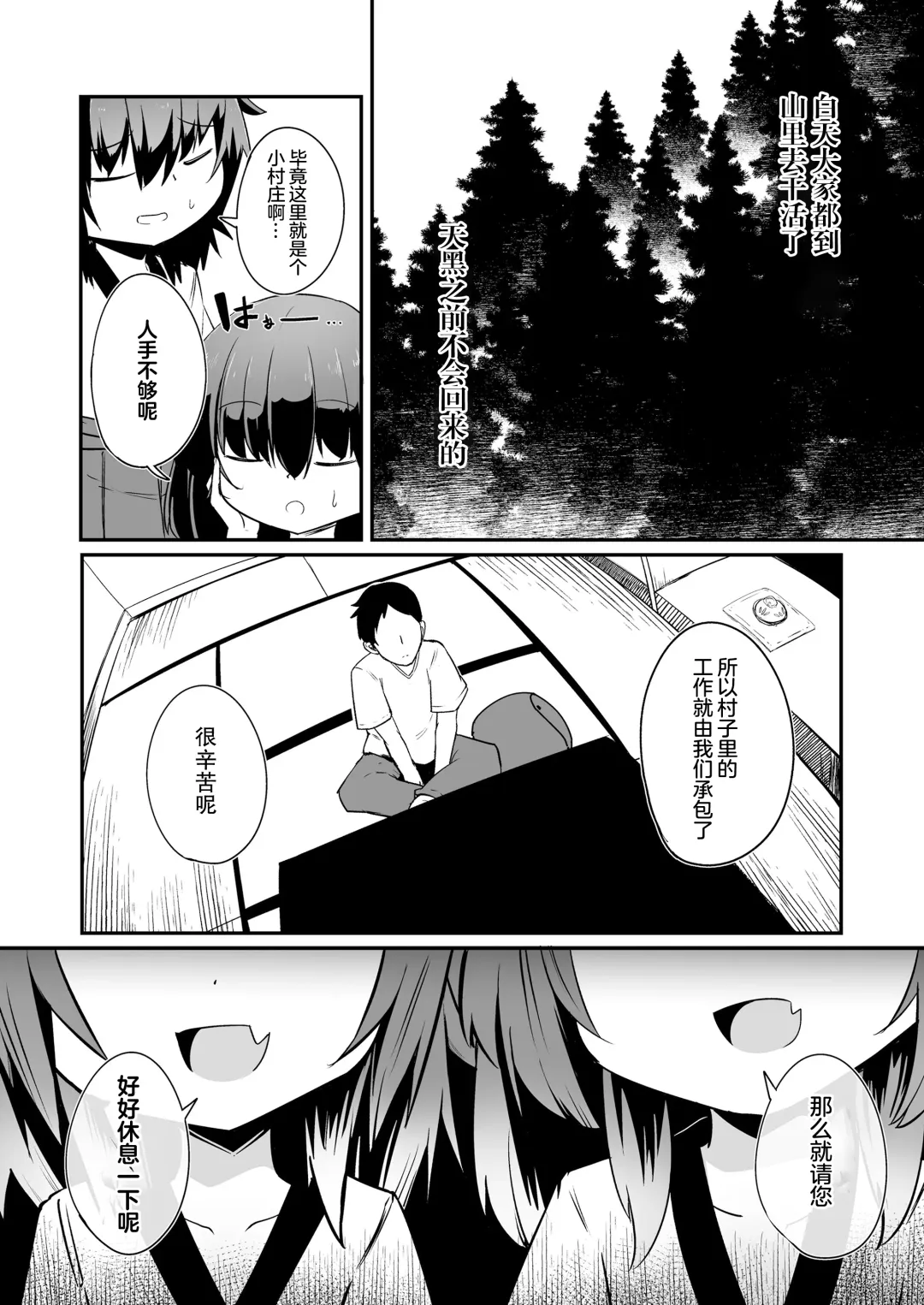 [Harubaru Haruto] Youkoso Kitsunetsuki Mura e! Fhentai - Page 4