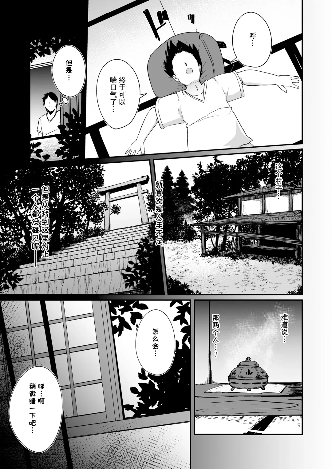 [Harubaru Haruto] Youkoso Kitsunetsuki Mura e! Fhentai - Page 5