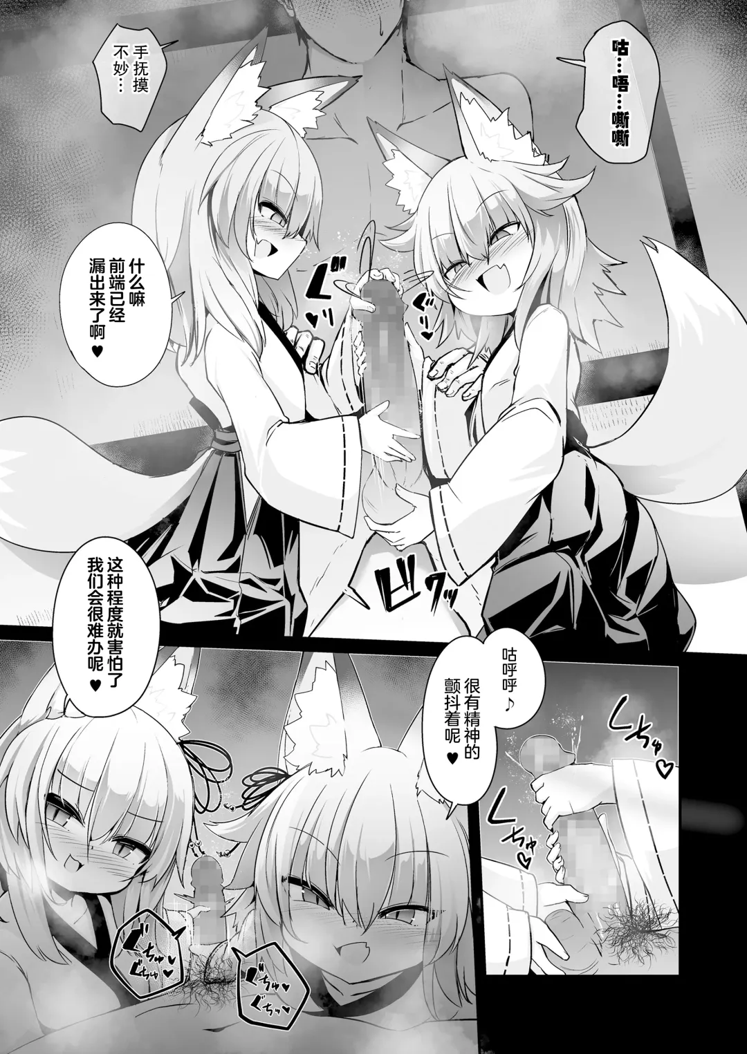 [Harubaru Haruto] Youkoso Kitsunetsuki Mura e! Fhentai - Page 9