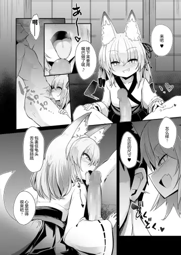 [Harubaru Haruto] Youkoso Kitsunetsuki Mura e! Fhentai - Page 10