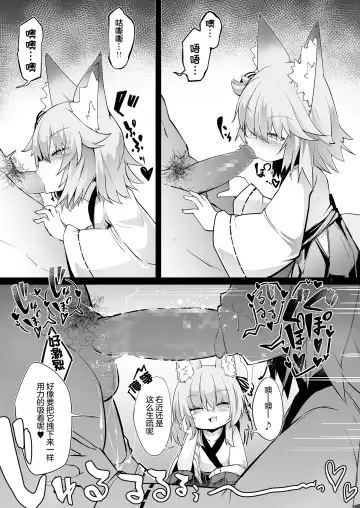 [Harubaru Haruto] Youkoso Kitsunetsuki Mura e! Fhentai - Page 15